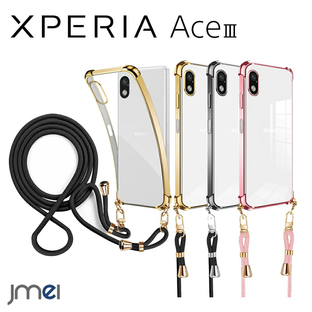 Xperia Ace III SO-53C SOG08   ȥå åù TPU ͥåȥå ȥɥ ե ݤ Фᤫ ޥۥ ڥꥢ ȥåĴǽʥ 䤹ߤ SONY ˡdocomo au ymobile UQmobile