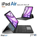 iPad Air 7 第7世代 M3 2025 iPad Air 13インチ M2 ケース2024トラックパッド付き キーボードケース iPad Air 11イ...