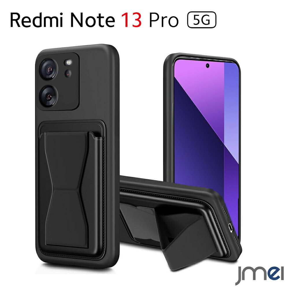 Redmi Note 13 Pro 5G ケース カード収納 2枚可 スタンド付き 耐衝撃 レッドミ ノート 13 プロ カバー 縦置き 横置きスタンド TPU カメラ保護 傷つけ防止 au スマートフォン Poco X6 5G カバー スマホケース スマホカバー