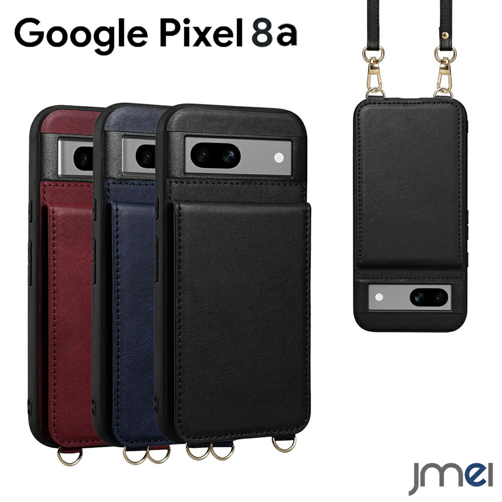 Pixel8a ケース PUレザー ショルダー ストラップ付き 背面カード収納 耐衝撃 スマホショルダー カメラ保護 Google Pixel 8a 傷つけ防止 スマートフォン スタンド機能 ピクセル8a カバー スマホケース スマホカバー simフリー