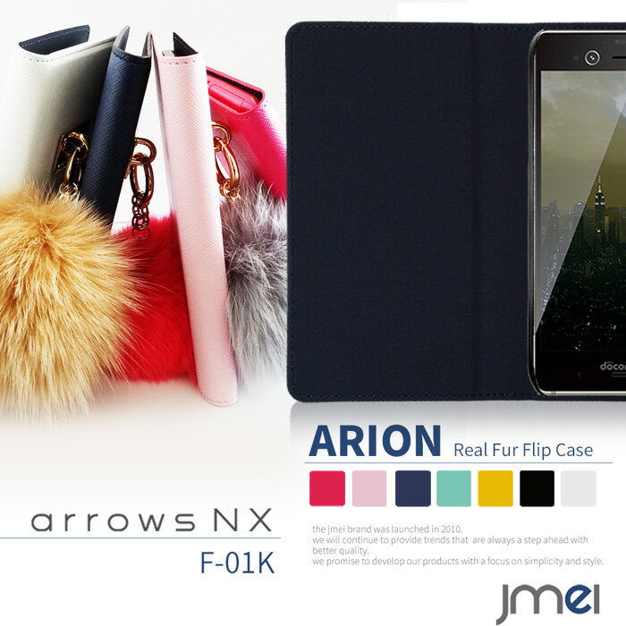 乐天商城 - ■ arrows NX F-01K 手帳 arrows NX F-01J ケース arrows m02 ケース 手帳型 arrows Fit F-01H ケース ファー docomo アローズ 手帳型ケース アローズm02 ケース スマホケース arrows NX F-01K かわいい 楽天モバイル