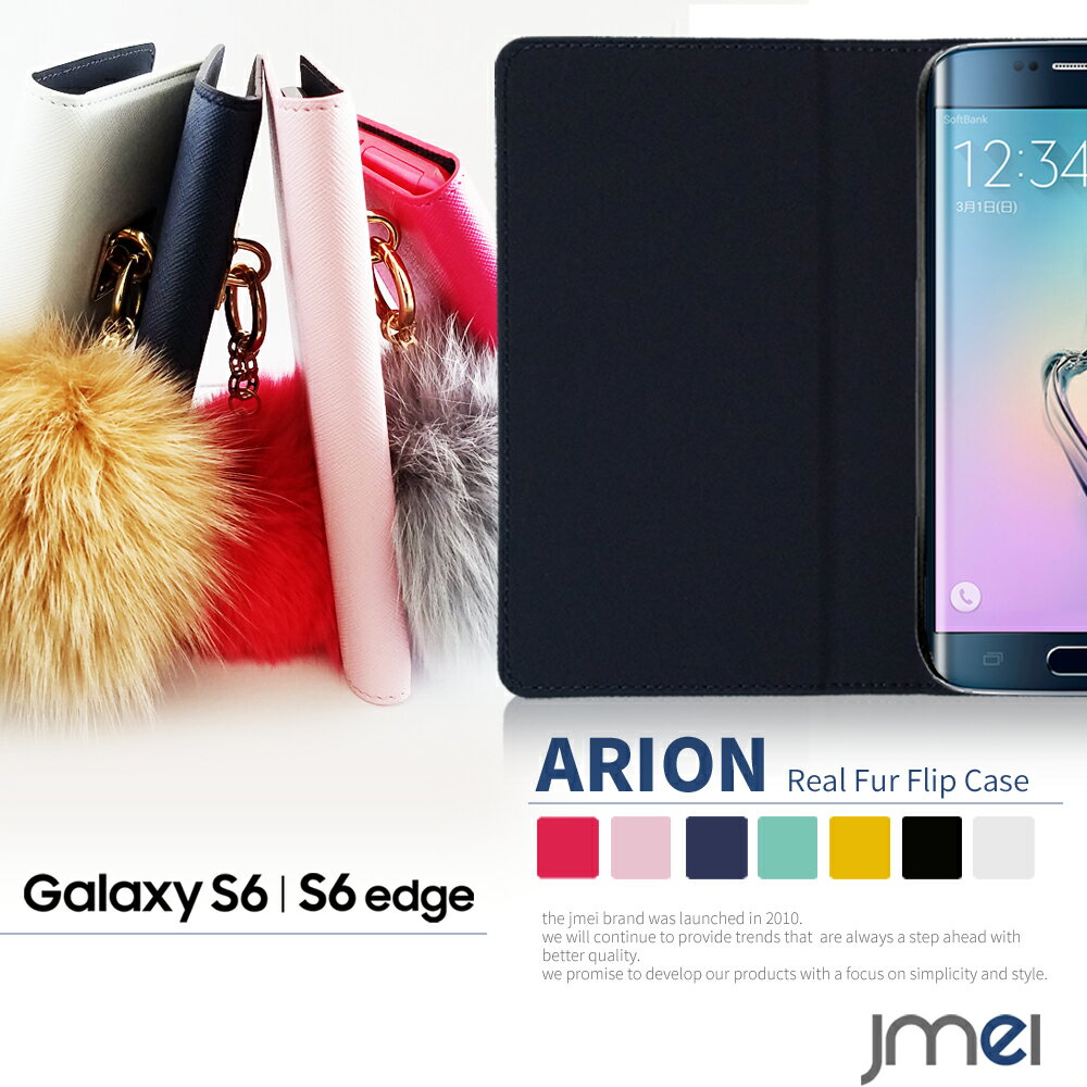 Galaxy S6 Edge ケース SC-04G SCV31 S6 SC-05G カバー ブランド レザー ファー ギャラクシー エッジ SAMSUNG サムスン GalaxyS6 ケース スマホ カバー スマホカバー docomo au ドコモ エーユー スマートフォン 手帳型 可愛い 手帳