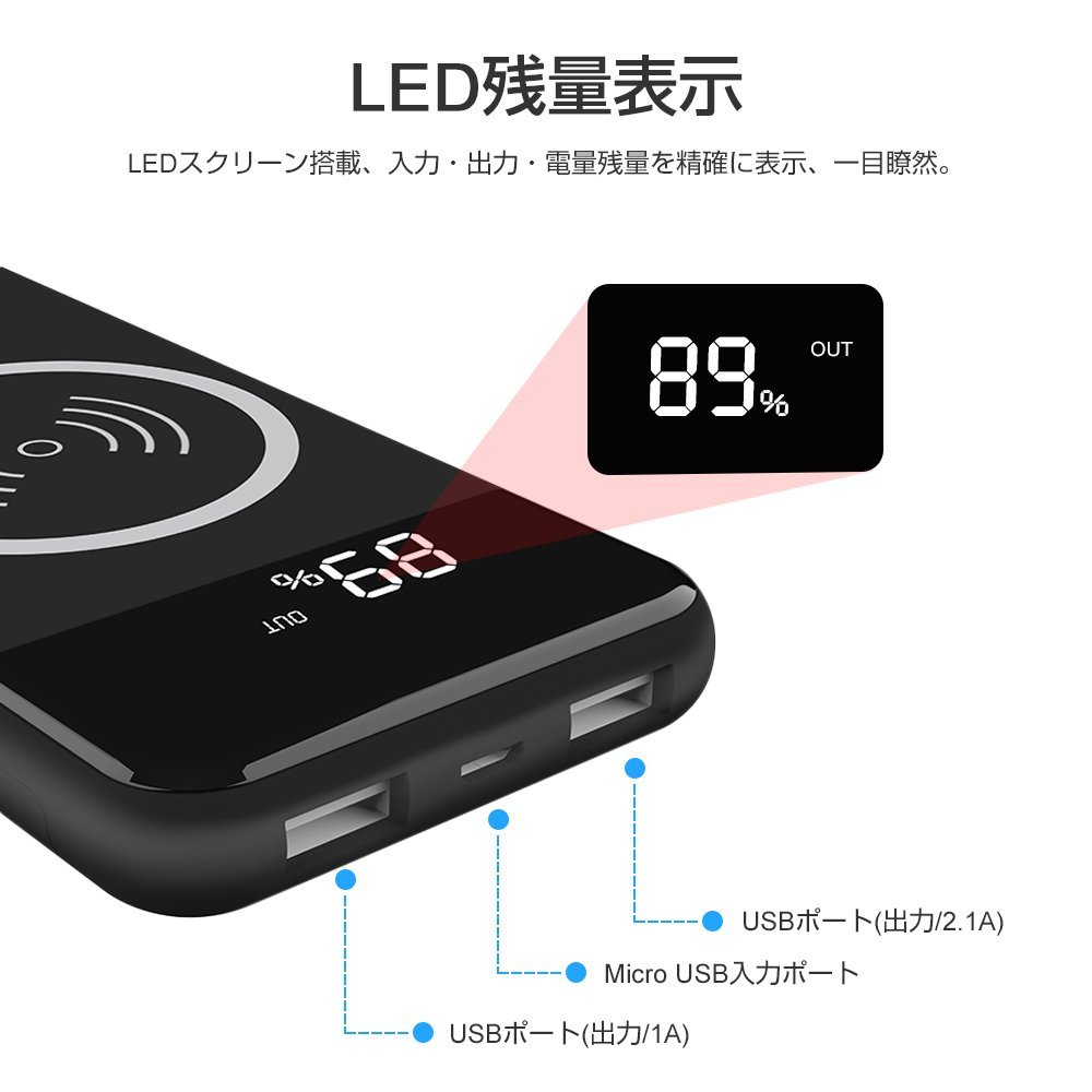 ワイヤレス充電器 モバイルバッテリー PSE認証 Qi 防災 大容量 Qi搭載 10000mAh 超軽量 防災グッズ iPhone Xs バッテリー ワイヤレス 充電器 iPhone android iPad Xperia Galaxy iQOS 対応 アイコス スマホ 急速充電器 緊急 災害時 超小型