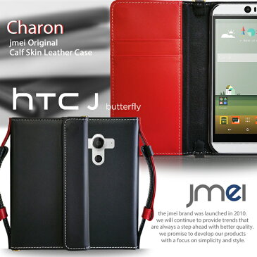 HTC J butterfly HTV31 ケース 手帳型 本革 スマホ ポーチ ショルダー 送料無料 ストラップ 革 ダイアリーケース