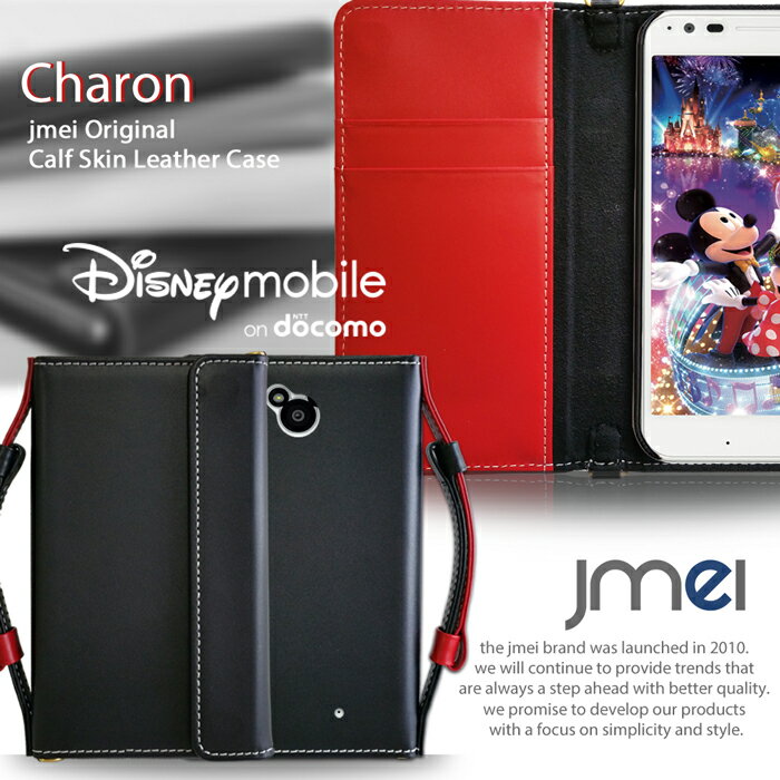 ディズニー スマホポーチ 本革 入れたまま操作 スマホポシェット 【Disney Mobile on docomo DM-02H ケース】【ディズニーモバイル ドコモ カバー スマホケース 手帳型 スマホ カバー スマホカバー dm02h LG スマートフォン 携帯 ストラップ カード収納 手帳】