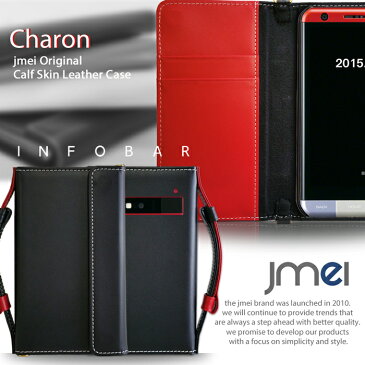 スマホ ポシェット ポーチ 入れたまま【INFOBAR A03 ケース】本革 JMEIオリジナルレザー手帳ケース CHARON【ショルダー インフォバー スマホ カバー スマホカバー スマホポシェット スマホケース 手帳型 全機種対応 au スマートフォン 】