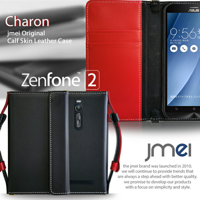 【ZenFone2 ZE550ML ZE551ML ケース】本革 JMEIオリジナルレザー手帳ケース CHARON【ショルダー ゼンフォン ツー ZenFone 2 スマホ カバー スマホポシェット スマホケース 手帳型 全機種対応 sim フリー シムフリー スマートフォン】