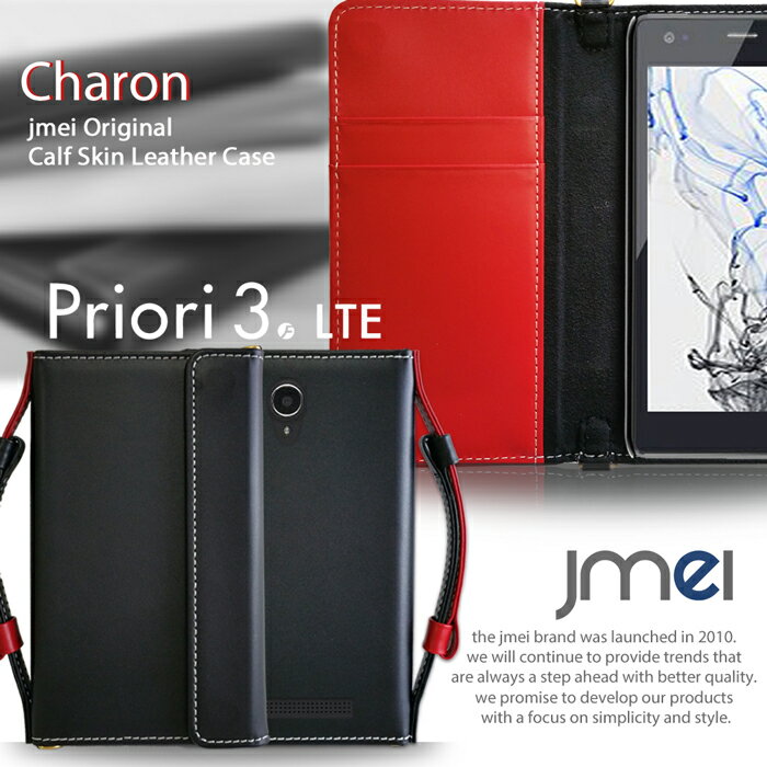 ।㤨֡ڼĢ ޥۥݥå ޥۥ Priori3 LTE ܳ JMEIꥸʥ쥶Ģ CHARONڥץꥪ3 lte ޥ С ޥۥС FREETEL ޡȥե ե꡼ƥ simե꡼ۡפβǤʤ9,658ߤˤʤޤ