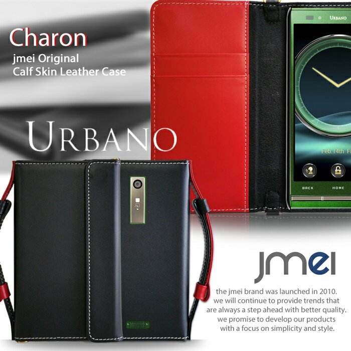 乐天商城 - 【URBANO L02 ケース】本革 JMEIオリジナルレザー手帳ケース CHARON【ショルダー アルバーノ スマホ カバー スマホポシェット スマホケース 手帳型 au スマートフォン レザー おしゃれ】