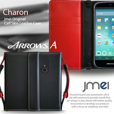 スマホ ポーチ 入れたまま【ARROWS A 301F ケース】本革 JMEIオリジナルレザー手帳ケース CHARON【ショルダー アローズ スマホポシェット スマホケース 手帳型 全機種対応 スマホ カバー softbank スマートフォン ソフトバンク おしゃれ レザー】