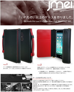 スマホ ポーチ 入れたまま【ARROWS A 301F ケース】本革 JMEIオリジナルレザー手帳ケース CHARON【ショルダー アローズ スマホポシェット スマホケース 手帳型 全機種対応 スマホ カバー softbank スマートフォン ソフトバンク おしゃれ レザー】