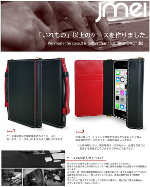 スマホ ポーチ ショルダー【iPhone5c ケース】本革 JMEIオリジナルレザー手帳ケース CHARON アイフォン5C アイフォーン カバー スマホ スマホポシェット スマホケース 手帳型 全機種対応 スマホカバー スマートフォン ドコモ docomo au softbank レザー