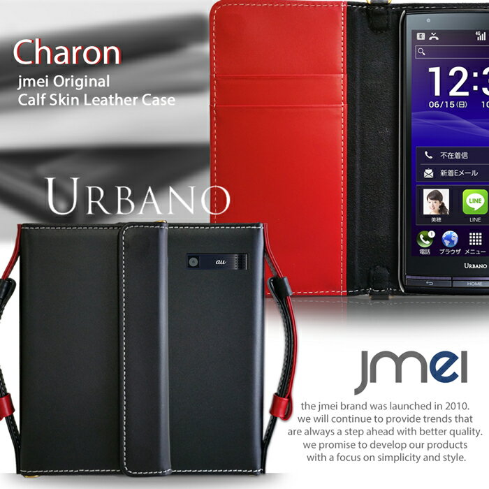 スマホポシェット スマホケース 手帳型 全機種対応 URBANO L03 L02 L01 DIGNO U K 404KC M KYL22 R 202K S KYL21 ISW11K ケース 本革 JMEIオリジナルレザー手帳ケース CHARON アルバーノ ディグノs カバー スマホカバー スマートフォン レザー ハード スマホ au