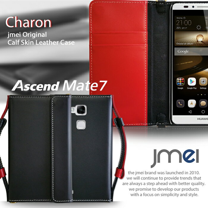 【Ascend Mate7 ケース】本革 スマホ ポーチ ショルダー 【ショルダー アセンド Huawei ファーウェイ スマホポシェット スマホケース 手帳型 全機種対応 スマホ カバー simフリー シムフリー スマートフォン 革】