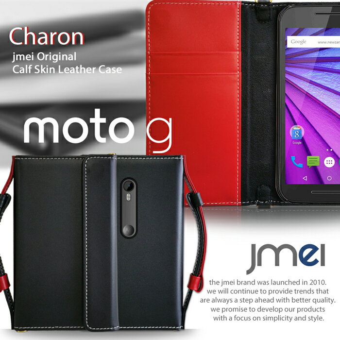 乐天商城 - 【手帳型 スマホポシェット スマホケース Moto G 3rd XT1550 ケース】本革 スマホ ポーチ ショルダー 【Motorola モトローラ スマホ カバー simフリー スマートフォン 第3世代】