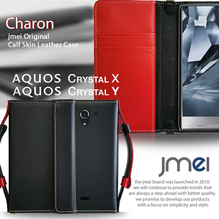 乐天商城 - 【AQUOS CRYSTAL X Y 402SH ケース】本革 JMEIオリジナルレザー手帳ケース CHARON【ショルダー アクオス クリスタル アクオスフォン スマホ カバー スマホポシェット スマホケース 手帳型 全機種対応 Y!mobile スマートフォン】スマホ ポーチ 入れたまま