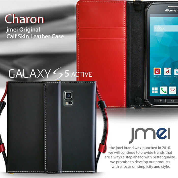 GALAXY S5 ACTIVE SC-02G ケース 手帳型 スマホポシェット スマホケース 本革 JMEIオリジナルレザー手帳ケース CHARON ギャラクシーs5 アクティブ スマホ カバー docomo スマートフォン ドコモ 革 レザー SC02G