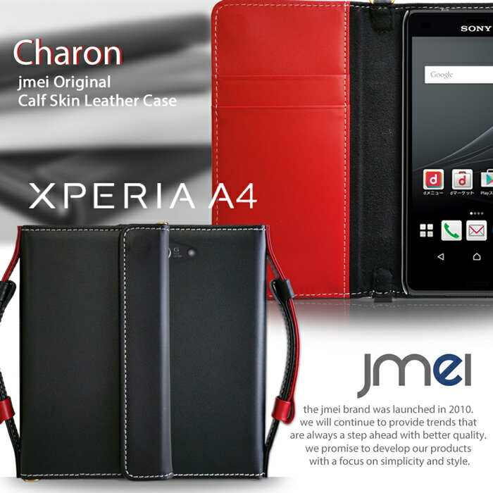 【XPERIA A4 SO-04G ケース】スマホ ポシェット スマホ ポーチ 本革 JMEIオリジナルレザー手帳ケース CHARON【エクスペリア エース4 ショルダースマホケース スマホ カバー docomo スマートフォン SO04G ドコモ レザー おしゃれ】