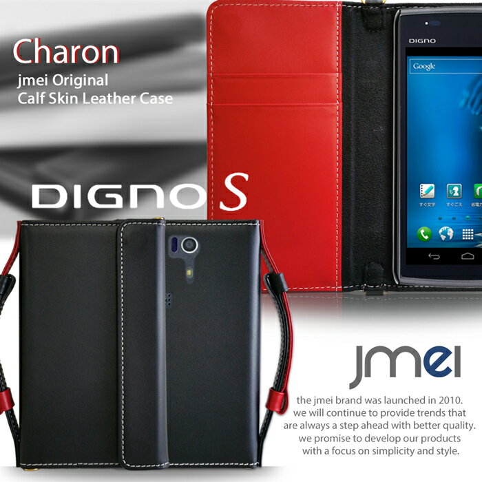 スマホ ポシェット ポーチ 入れたまま【DIGNO S KYL21 ケース】本革 JMEIオリジナルレザー手帳ケース CHARON【ショルダー ディグノS スマホ カバー スマホポシェット スマホケース 手帳型 全機種対応 au スマートフォン おしゃれ】