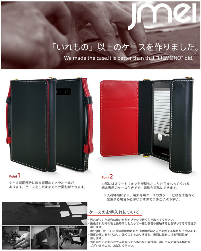 【AQUOS PHONE SERIE SHL21 ケース】本革 JMEIオリジナルレザー手帳ケース CHARON【ショルダー アクオスフォン セリエ スマホポシェット スマホケース 手帳型 全機種対応 スマホ カバー au スマートフォン おしゃれ】