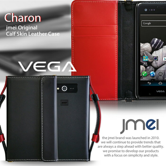 【VEGA PTL21 ケース】本革 JMEIオリジナルレザー手帳ケース CHARON【ショルダー Pantech パンテック スマホポシェット スマホケース 手帳型 全機種対応 スマホ カバー au スマートフォン おしゃれ】