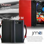 【MOTOROLA RAZR M 201M ケース】本革 JMEIオリジナルレザー手帳ケース CHARON【ショルダー モトローラ レーザーエム スマホポシェット スマホケース 手帳型 全機種対応 スマホ カバー softbank スマートフォン ソフトバンク レザー おしゃれ】