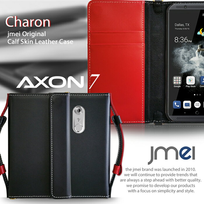 【AXON 7 ケース】スマホ ポーチ ショルダー 本革 JMEIオリジナルレザー手帳ケース CHARON【アクソン 7 ZTE カバー スマホポシェット スマホケース 手帳型 スマホ カバー スマホカバー simフリー スマートフォン 携帯 ストラップ カード収納 手帳】