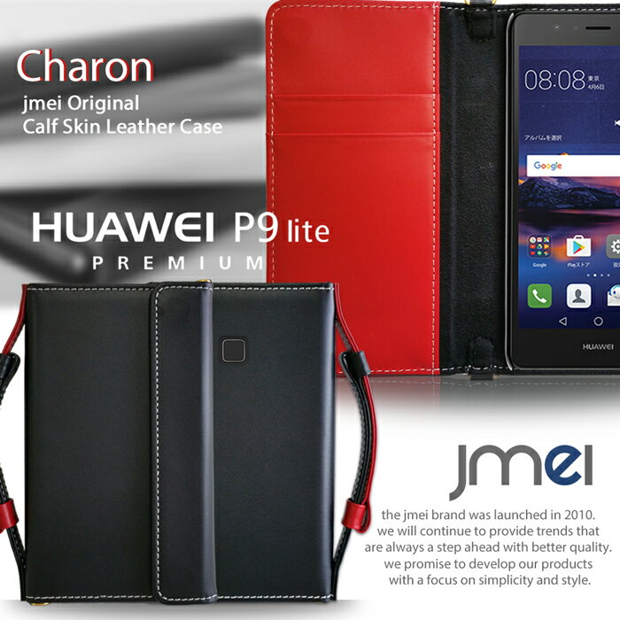 乐天商城 - 【P9 lite PREMIUM ケース】本革 【huawei ファーウェイ p9 lite カバー 手帳型 プレミアム カバー スマホポシェット スマホケース 手帳型 スマホ カバー スマホカバー UQ mobile simフリー スマートフォン 携帯 ストラップ カード収納 手帳】