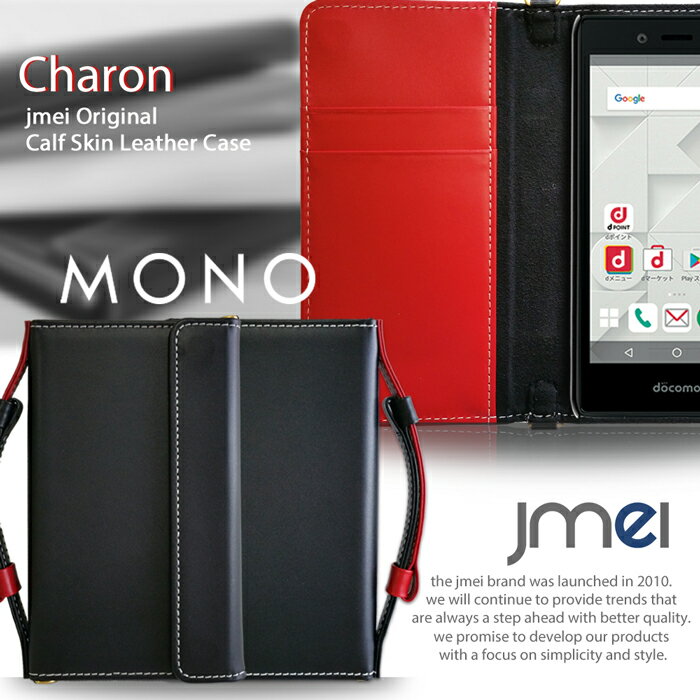【MONO MO-01J ケース】本革 スマホ ポーチ ショルダー 【ZTE mo01j カバー スマホポシェット スマホケース 手帳型 スマホ カバー スマホカバー docomo ドコモ スマートフォン 携帯 ストラップ カード収納 手帳】