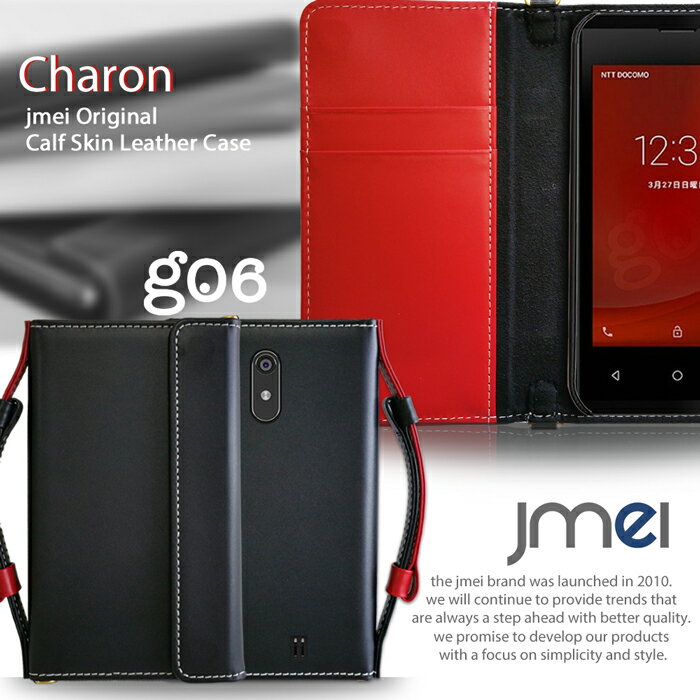 乐天商城 - スマホ ポーチ 入れたまま【goo g06 ケース】本革 JMEIオリジナルレザー手帳ケース CHARON【グー カバー スマホポシェット スマホケース 手帳型 スマホ カバー スマホカバー simフリー OCN モバイル スマートフォン 携帯 ストラップ カード収納 手帳】