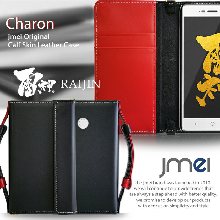 ।㤨֡RAIJIN FTJ162E ܳ JMEIꥸʥ쥶Ģ CHARONFREETEL ե꡼ƥ  С ޥۥݥå ޥۥ Ģ ޥ С ޥۥС simե꡼ ޡȥե  ȥå ɼǼ ĢۡפβǤʤ9,658ߤˤʤޤ