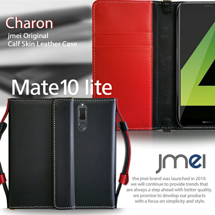 乐天商城 - Mate 10 lite ケース 本革 レザー Huawei メイト10 ライト 手帳ケース 手帳 カバー スマホケース 手帳型 スマホ スマホカバー simフリー スマートフォン ファーウェイ 携帯ケース ストラップ カード収納