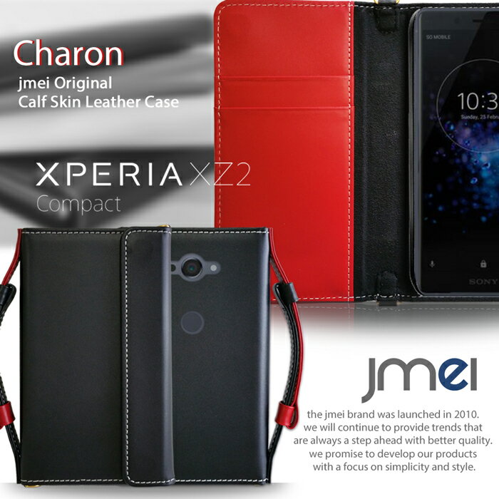 Xperia XZ2 Compact SO-05K ケース 
