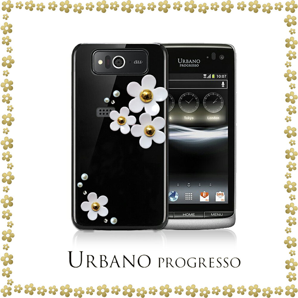 URBANO PROGRESSO ケース スワロフスキー ハードケース アルバーノ プログレッソ カバー au スマートフォン ISW12K ディグノ スマホ カバー スマホカバー エーユー スマホケース