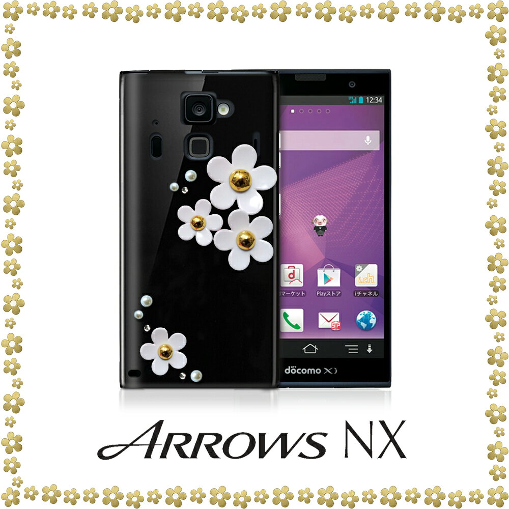 ARROWS NX F-06E ケース ハードケース スワロフスキー FUJITSU アローズ nx カバー docomo ドコモ スマホケース スマートフォン デイジー