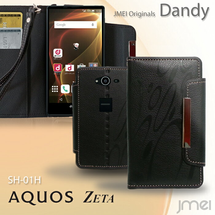 【AQUOS ZETA SH-01H ケース】レザー手帳ケース Dandy【アクオス ゼータ カバー 手帳型 スマホケース スマホ カバー スマホカバー docomo sh01h スマートフォン ドコモ 革 手帳】