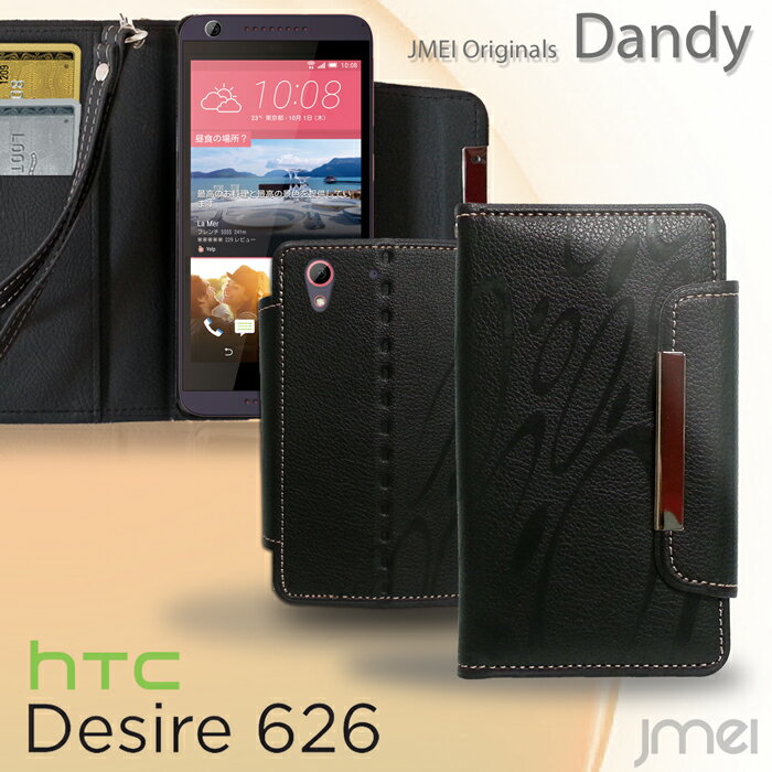htc desire 626 ケース スマホケース 手帳型 全機種対応 かわいい 携帯ストラップ おしゃれ 落下防止 携帯ケース ブランド スマホスタンド 角度 折りたたみ 卓上メール便 送料無料・送料込み simフリー スマートフォン