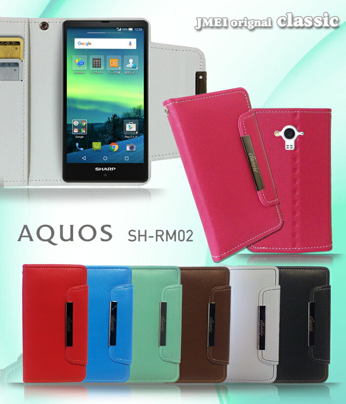 AQUOS SH-RM02 SH-M02 手帳型...の商品画像