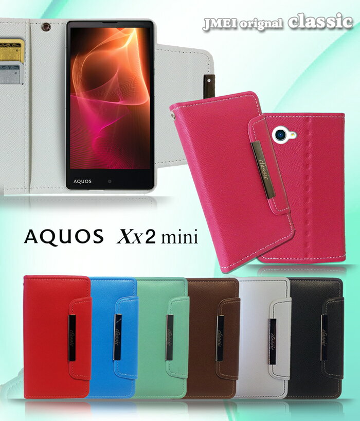 【AQUOS Xx2 mini 503SH ケース】パステル手帳ケース classic【アクオス ダブルエックス2 ミニ カバー 手帳型 スマホケース スマホ カバー スマホカバー Softbank スマートフォン ソフトバンク 革 手帳】