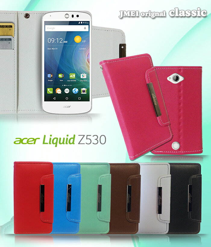 acer liquid z530 楽天モバイルの通販