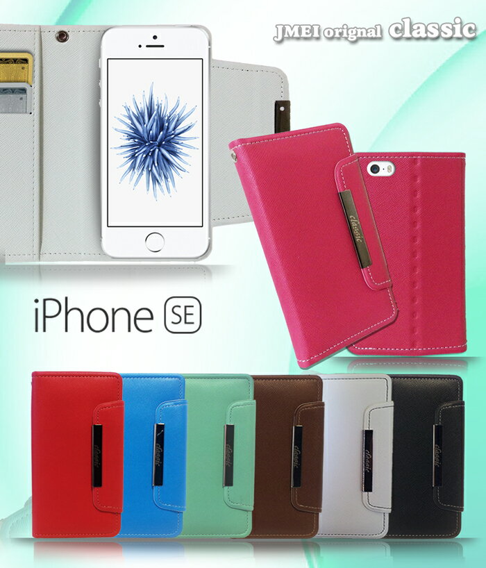 乐天商城 - iPhone SE ケース 手帳 アイフォンse 第一世代 2016 ケース 手帳型