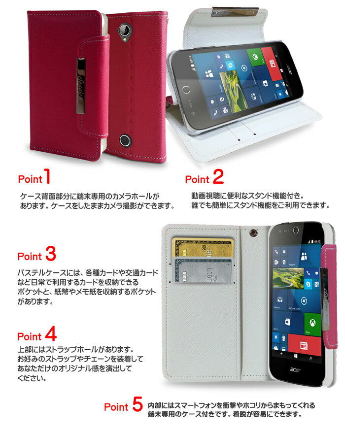 手帳型スマホケース 全機種対応 可愛い おしゃれ 携帯ケース 手帳型 ブランド 寝ながら スマホ スタンド かわいい 卓上 マグネット メール便 送料無料・送料込み simフリー スマホ パステルカラー ビビッドカラー liquid z330 ケース acer エイサー 楽天モバイル LTE