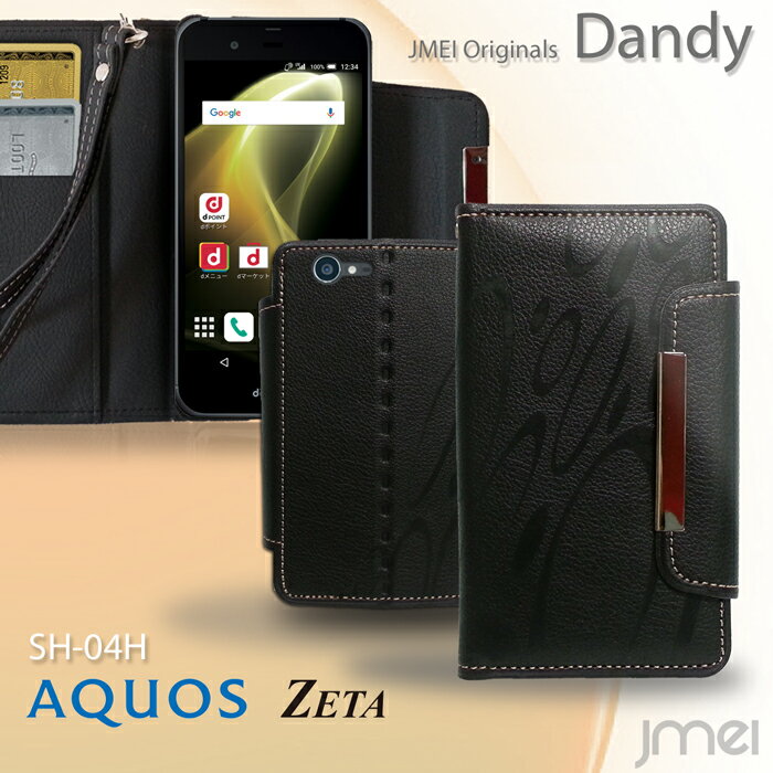 【AQUOS ZETA SH-04H AQUOS SERIE SHV34 AQUOS Xx3 506SH ケース】レザー手帳ケース Dandy【アクオス ゼータ セリエ ダブルエックス3 カバー 手帳型 スマホケース スマホ カバー スマホカバー docomo au softbank スマートフォン ドコモ SHARP 革 手帳】