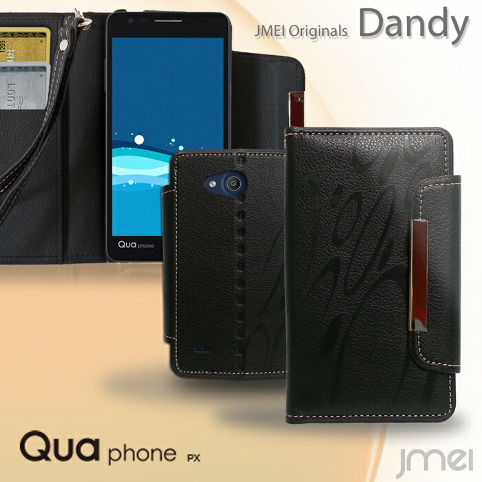 乐天商城 - スマホカバー 手帳型 Qua phone PX LGV33 ケース レザー 手帳ケース キュアフォン LG 手帳型ケース カバー スマホケース スマホ カバー au スマートフォン 携帯 革 手帳
