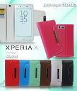 【Xperia X Compact SO-02J ケース】パステル手帳ケース classic【エクスペリア x コンパクト カバー so02j 手帳型 スマホケース スマホ カバー スマホカバー docomo ドコモ Sony ソニー スマートフォン 携帯 革 手帳】