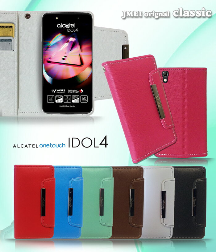 【ALCATEL OneTouch IDOL4 ケース】パステル手帳ケース classic【アイドル 4 カバー 手帳型 スマホケース スマホ カバー スマホカバー simフリー UQ mobile アルカテル ワンタッチ スマートフォン 携帯 革 手帳】