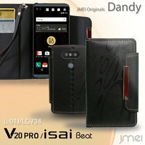 V20 Pro L-01J isai Beat LGV34 ケース レザー 手帳ケース v20 プロ イサイ ビート カバー 手帳型 スマホケース スマホ カバー スマホカバー docomo au LG スマートフォン 携帯 革 手帳