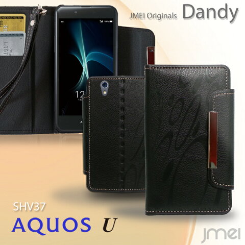 【AQUOS U SHV37 ケース】レザー手帳ケース Dandy【アクオス u カバー 手帳型 スマホケース スマホ カバー スマホカバー au SHARP シャープ スマートフォン 携帯 革 手帳】