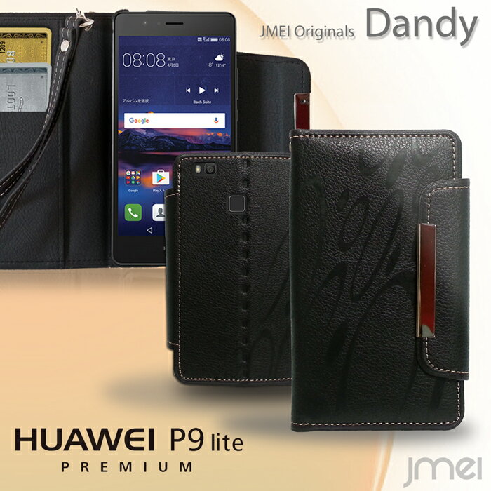 乐天商城 - 【P9 lite PREMIUM ケース】レザー手帳ケース ファーウェイ p9 lite カバー 手帳型 ストラップ プレミアム カバー 手帳型 スマホケース スマホ カバー スマホカバー UQ mobile simフリー スマートフォン 携帯 革 手帳】