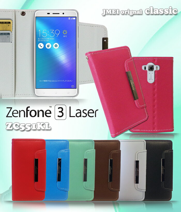 yZenfone3 Laser ZC551KL P[XzpXe蒠P[X classicy[tH3 [U[ ASUS simt[ Jo[ 蒠^ X}zP[X X}z Jo[ X}zJo[ UQ mobile X}[gtH g v 蒠z